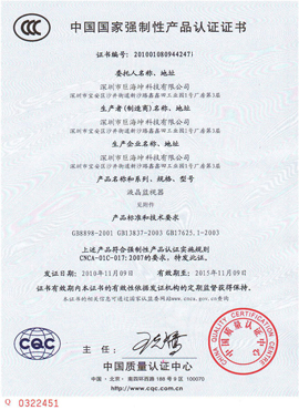 CCC中国产品强制认证