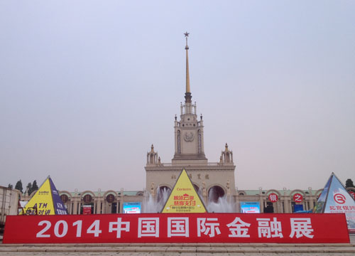 CIFTEE Beijing 2014 – Ghaik Thanks All Participants