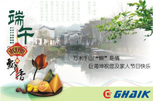 Ghaik National Dragon Boat Festival